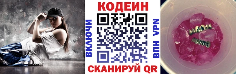 ссылка на мегу сайт  Кукмор  Codein напиток Lean (лин) 