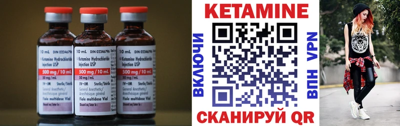 КЕТАМИН VHQ  Кукмор 