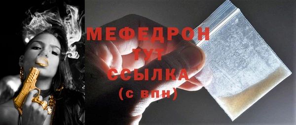 мефедрон мука Белокуриха