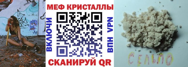 МЕФ кристаллы  Кукмор 